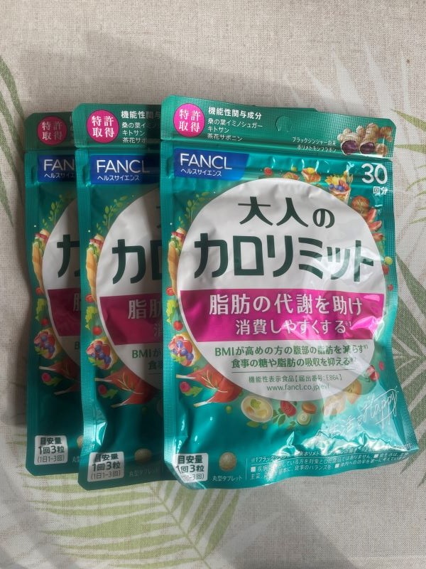 大人のカロリミット　リニューアル　食事の糖や脂肪だけでなく脂肪の代謝も気になる大人世代に　約90回