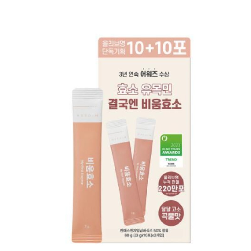 ビウム酵素 20p+ 20P