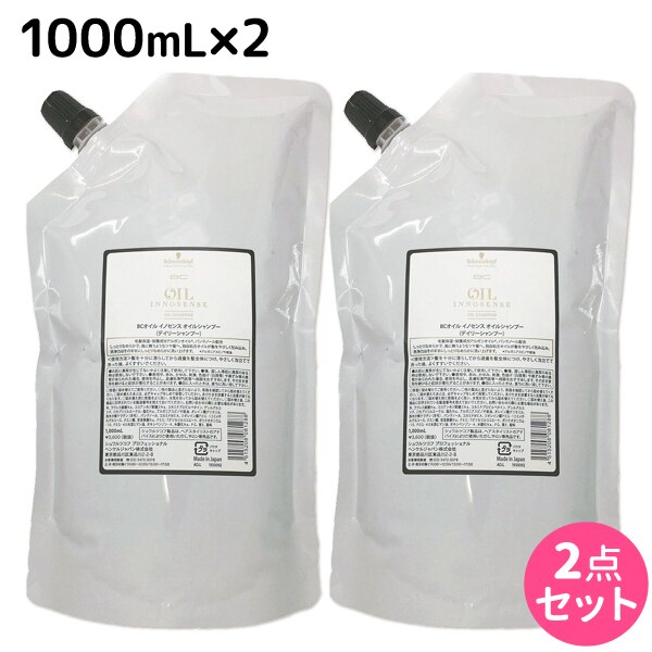 BC オイルイノセンス シャンプー 1000mL 2個 詰め替え セット