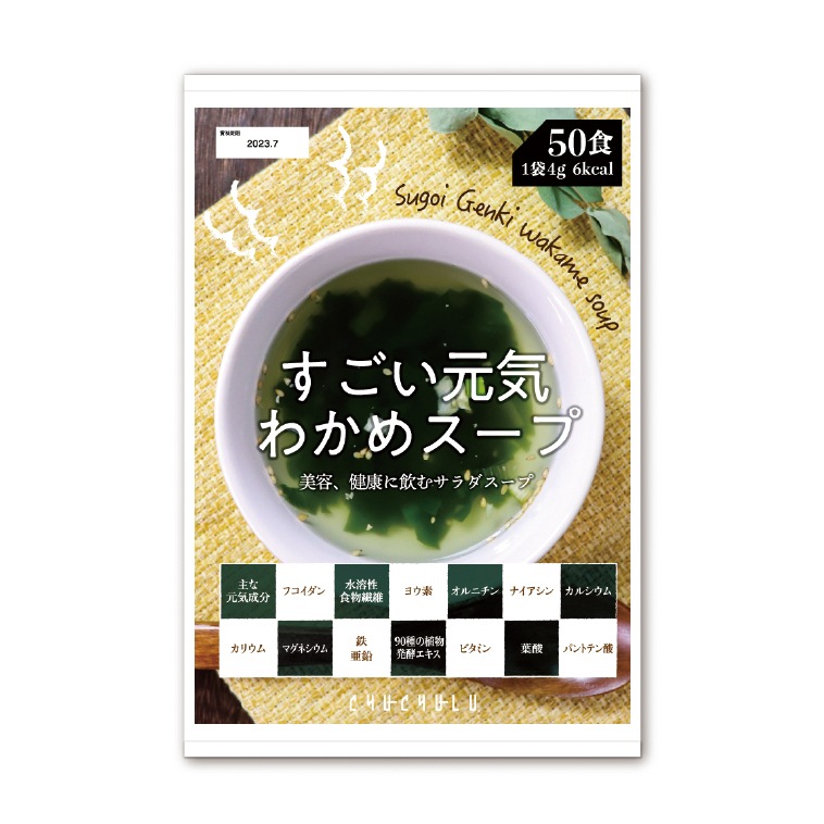 Qoo10] チュチュル : 元気わかめスープ50食セット : 健康食品・サプリ