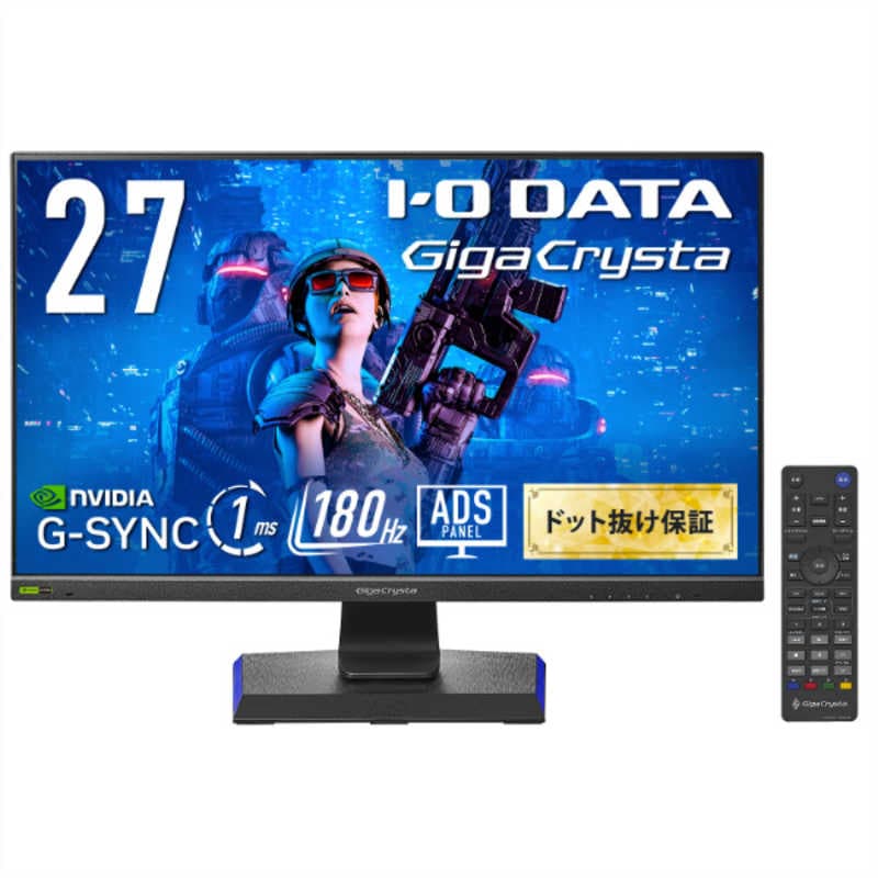 IOデータ　G-SYNC Compatible認定ゲーミングモニター KH-GD271JD GigaCrysta ［27型 /フルHD(1920×1080) /ワイド］ ブラック