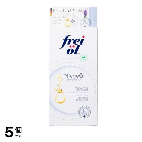 フレイオイル フェイス&ボディケアオイル 125mL 5個セット