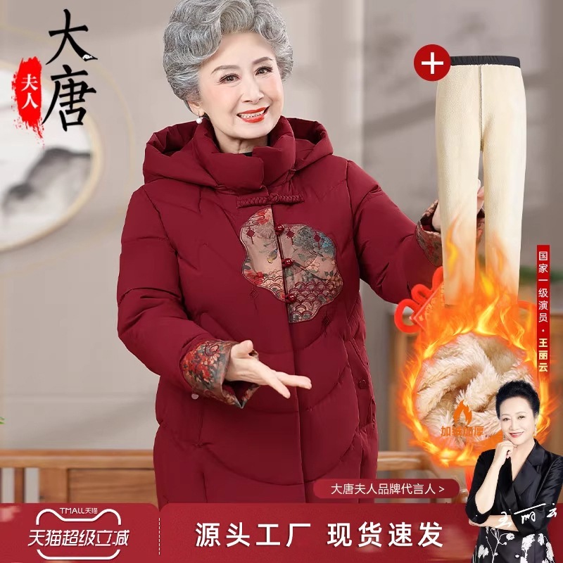 おばあちゃんの本命年向け衣装中高年女性向け冬用綿入れ服お母さんの赤い綿入れ服お年寄り向けのお祝いの新年ドレス