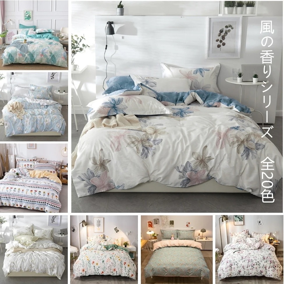 純綿100% 寝具 セット布団カバー/掛け布団カバー/敷布団カバー/掛布団カバー/布団カバーセット/