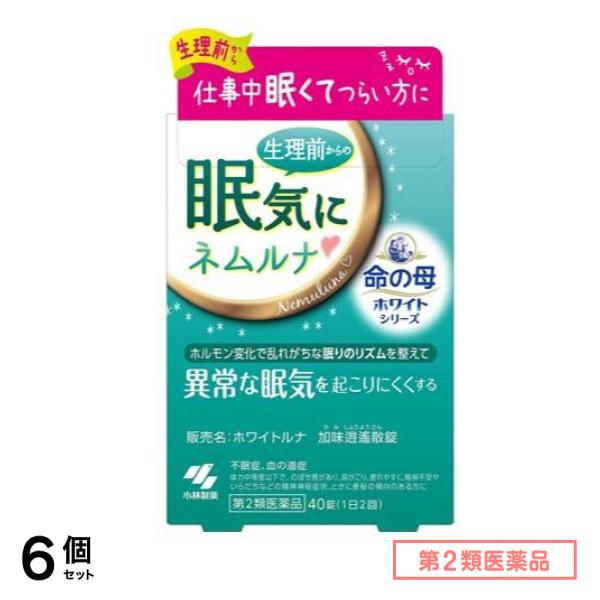 第２類医薬品 ホワイトシリーズ ホワイトルナ 加味逍遙散錠(カミショウヨウサンジョウ) 40錠 6個セット