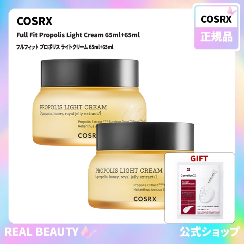 COSRX 公式 フルフィット プロポリス ライトクリーム 65ml+65ml( 公式 おまけ: マスクパック1枚)