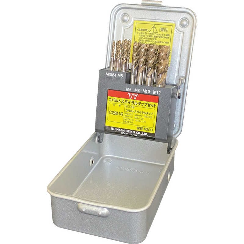 イシハシ精工　ISコバルトスパイラルタップセット 　COSSM14S
