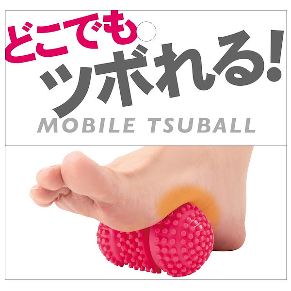 ツボマッサージ TSUBALL - リラクゼーショングッズ