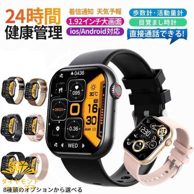 スマートウォッチ 日本製センサー 24H健康管理 血圧測定 ECG心電図 血中酸素 通話機能 心拍計 運動モード 1.91インチ 天気 着信通知 iPhone/Android プレゼント