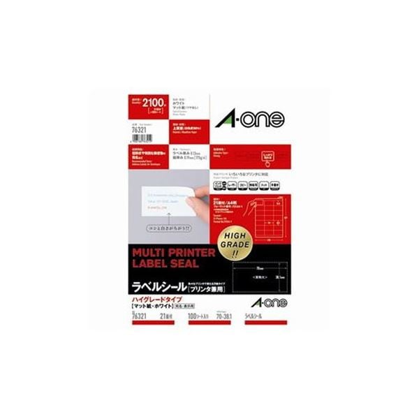 （まとめ）エーワン ラベルシールA4ハイグレード21面100枚76321(×3セット)