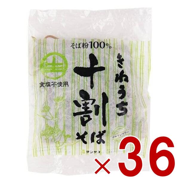 そば 生 十割 そば サンサス きねうち 十割そば 150g 36個セット