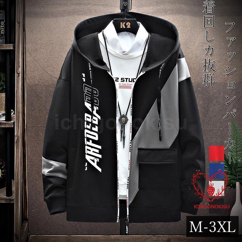 パーカー メンズ 長袖 トップス ファッションパーカー 長袖パーカー スウェット アウトドア おしゃれ カジュアル 春 春服