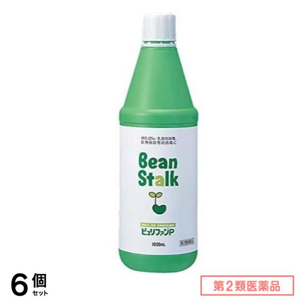 第２類医薬品 ビーンスターク ピュリファンP 1000mL 6個セット