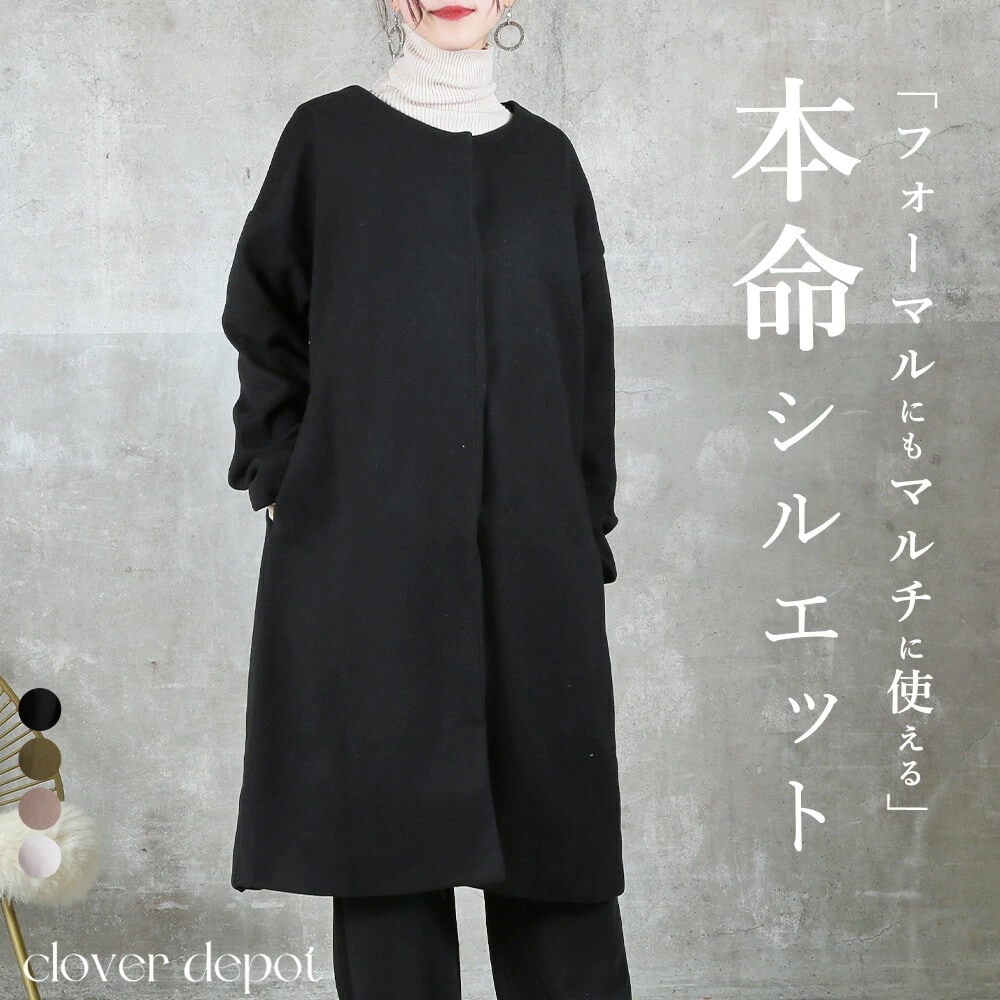 コート ロングコート ノーカラー コート レディース 無地 ロング コート アウター 長袖 ノーカラーコート ラウンドネック 丸首 膝丈 大きいサイズ ドロップショルダー 秋 冬選べる福袋A 秋服 服
