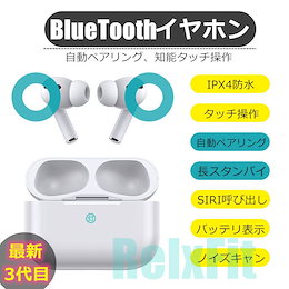 最安保証!【2020進化版 Bluetooth 5.0タッチ式】 ワイヤレスイヤホン ブルートゥース Bluetooth 高音質 自動で接続ペアリング両耳通話 EDR搭載
