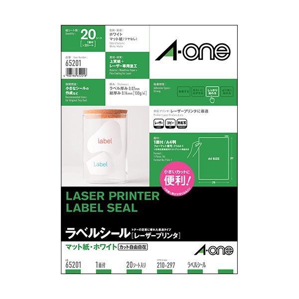 （まとめ）エーワンラベルシール[レーザープリンタ] マット紙・ホワイト A4判 1面 ノーカット はがしやすい加工付 652011冊(20シート) (×5セット)