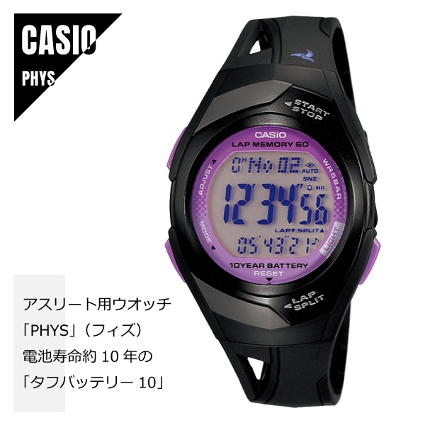 【即納】 CASIO カシオ PHYS フィズ STR-300-1C ランニングウォッチ パープルブラック メンズ レディース 腕時計