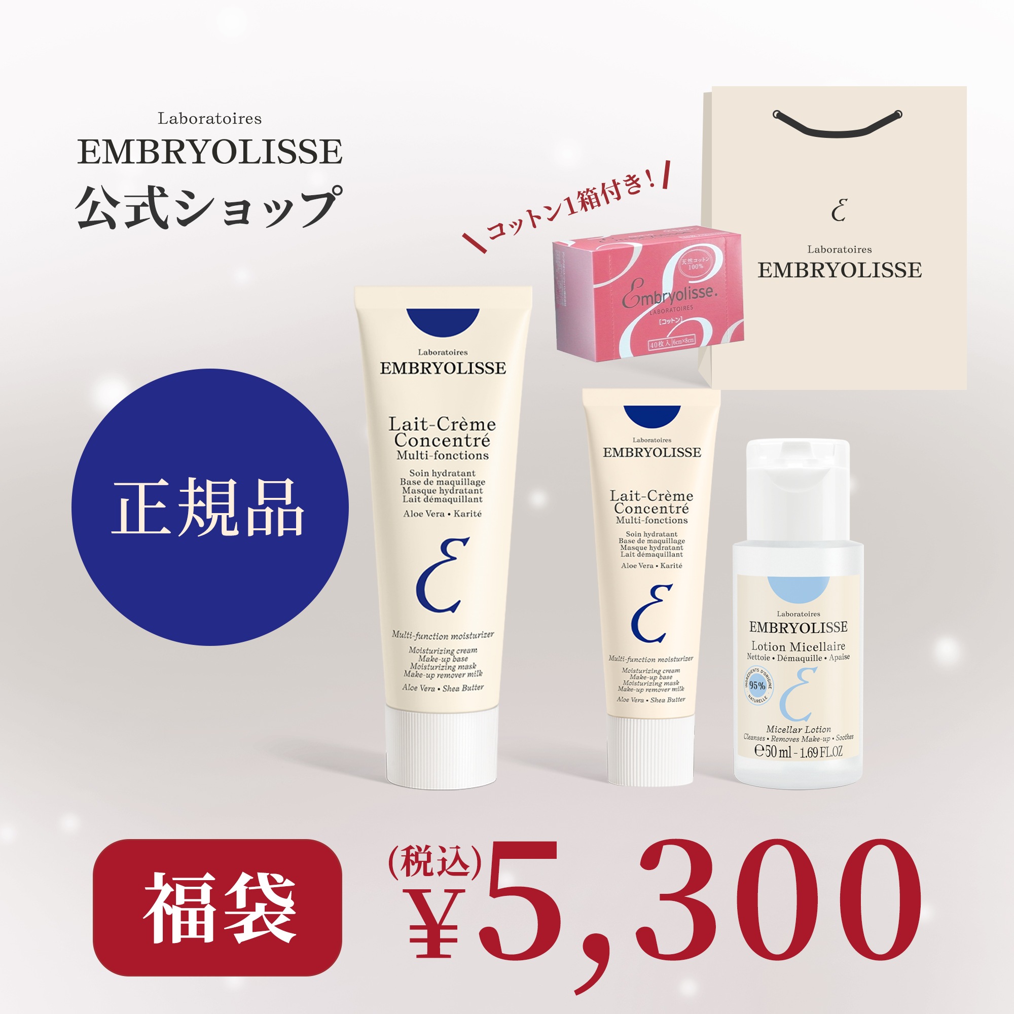 【Qoo10限定】【正規品】アンブリオリス HAPPY BAG 2025 保湿クリーム 化粧下地 福袋　クレンジング