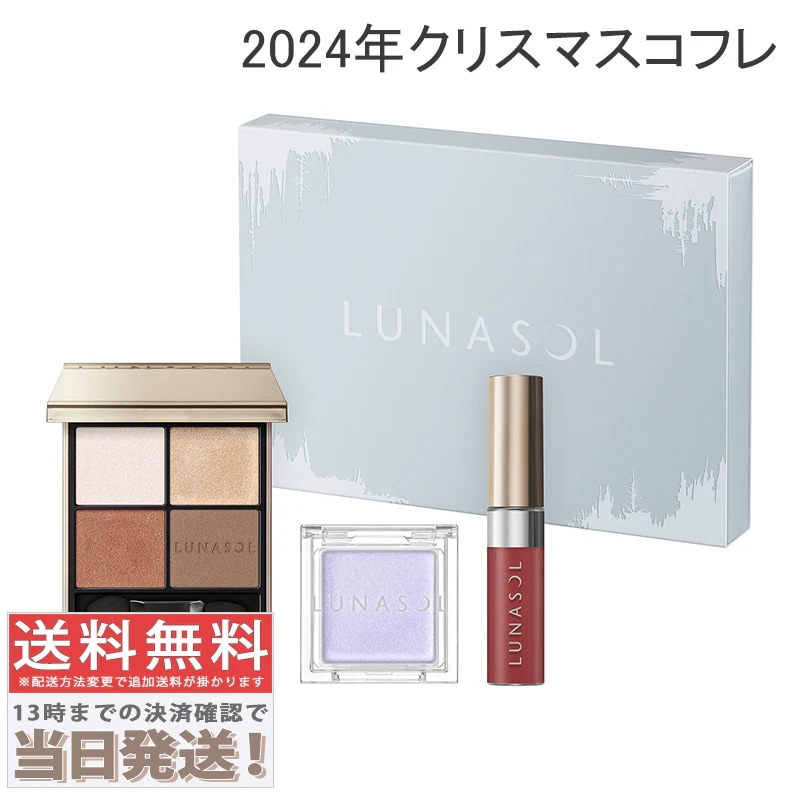 フローズンガーデンコフレ 2024 Holiday collection【クリスマスコフレ 2024 限定品】