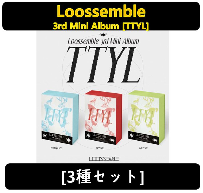 【Loossemble】[3種セット] - 3rd Mini Album [TTYL]