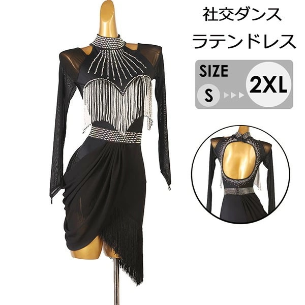 社交ダンス ラテンドレス ラテンダンス衣装 フリンジ ラテン衣装 練習服 豪華 チャチャチャ サルサ ルンバ 競技 レッスン着 ダンスウェア セクシー 長袖 ブラック 黒S M L XL 2XLdb0