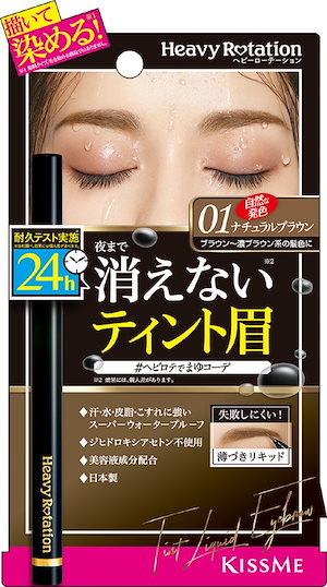 ヘビーローテーション ティントリキッドアイブロウ 01 ナチュラルブラウン 0.4mL 眉ティント 眉尻ライナー リキッドアイブロウ 薄づき ウォータープルーフ
