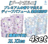 Qoo10] ブーケガルニ 【公式】 Bouquet Garni ブ