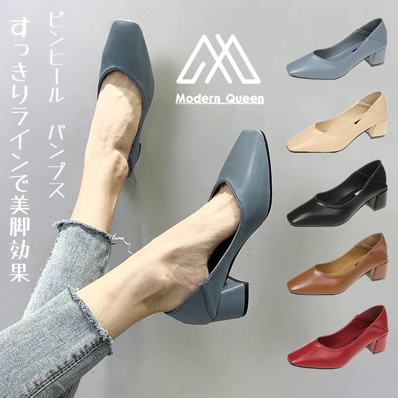 春まで着れるトレンドデザイン 新作 秋 シューズ 女性 ピンヒール スクエアトゥ パンプス カジュアル 百掛け おしゃれな