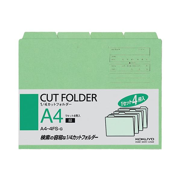 (まとめ) コクヨ 1／4カットフォルダー カラー A4 緑 A4-4FS-G 1パック（4冊） (×30セット)
