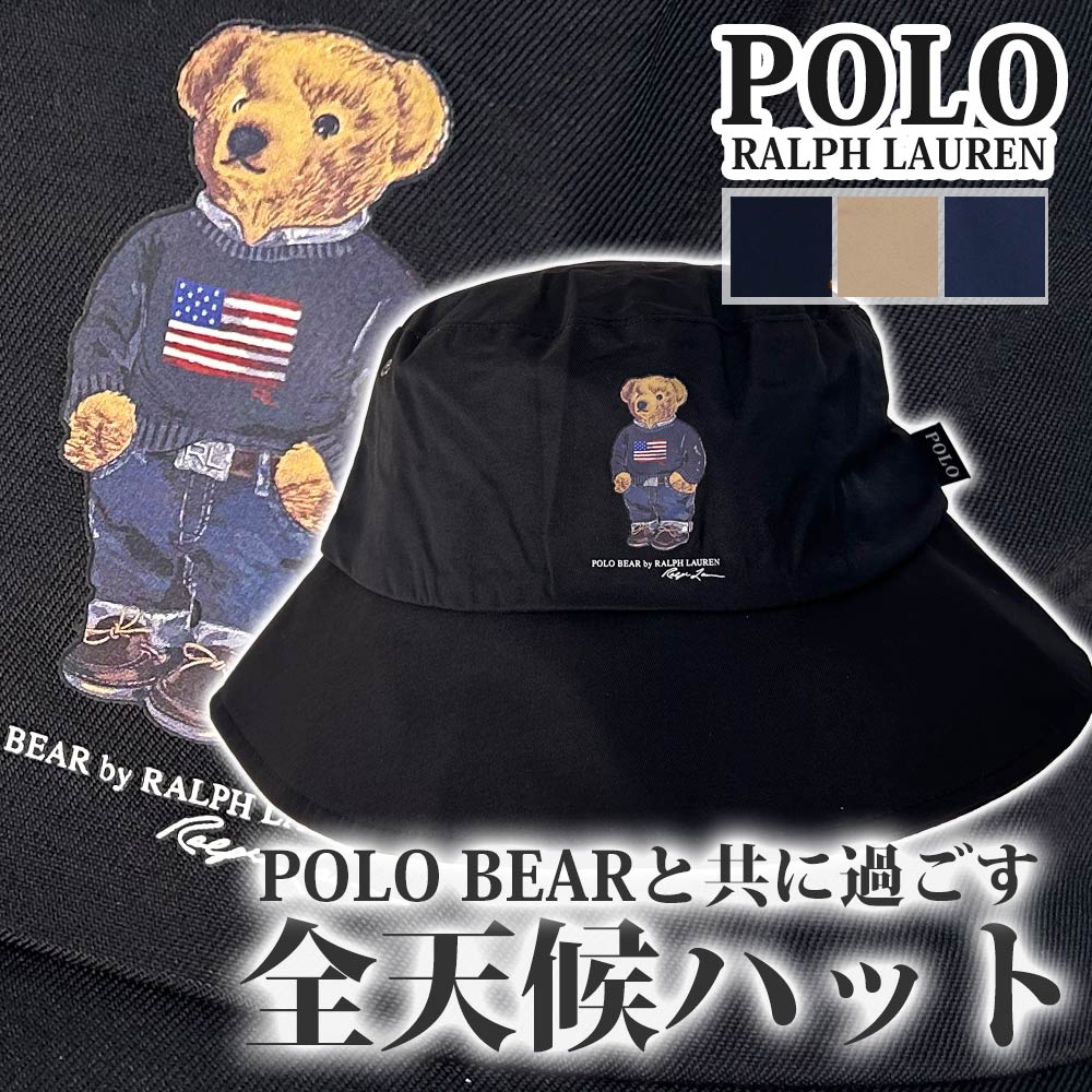 ポロ ラルフローレン POLO RALPH LAUREN 遮光 レイン ハット ポロベア 男女兼用 ギフト プレゼント レイングッズ 23-119-13318-02 252-000564-041