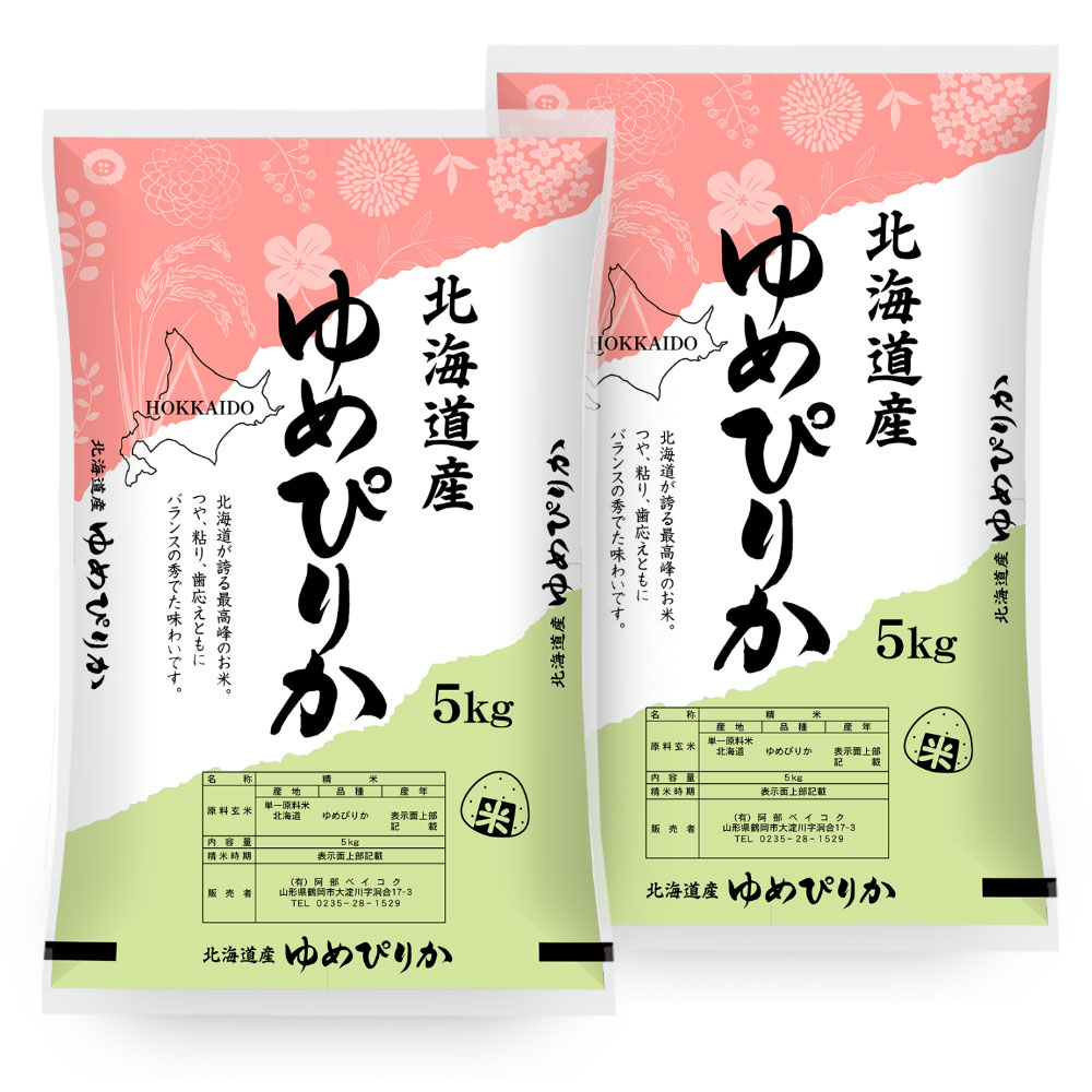 ゆめぴりか 10kg 北海道産 令和6年