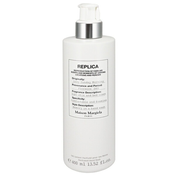メゾン マルジェラ レプリカ ハンドウォッシュ レイジーサンデー モーニング 400ml