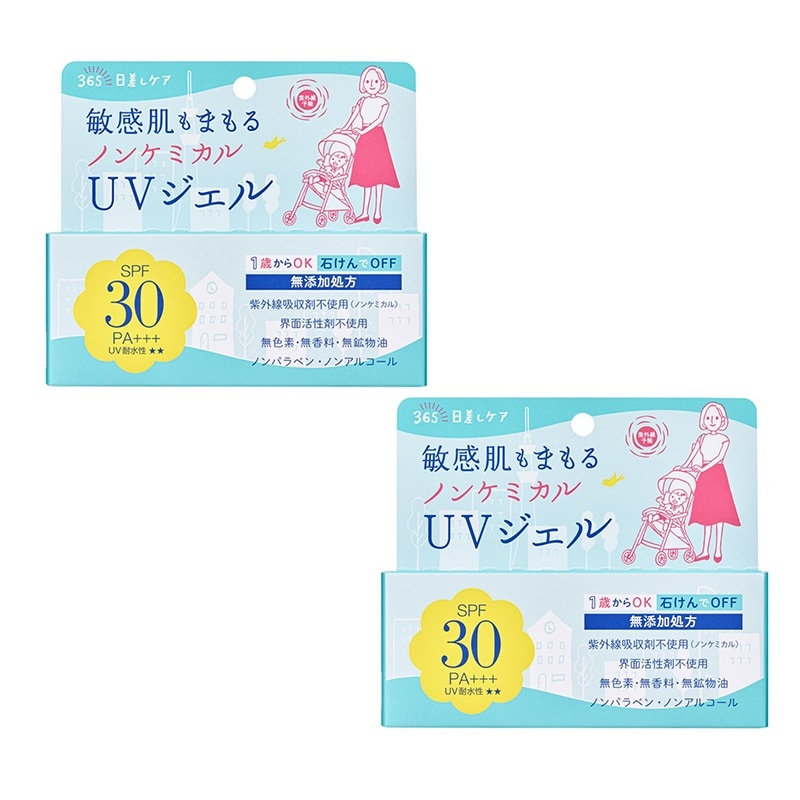 【セット】紫外線予報 ノンケミカルUVジェル FF SPF30 PA+++ 65g【石澤研究所】 2点セット