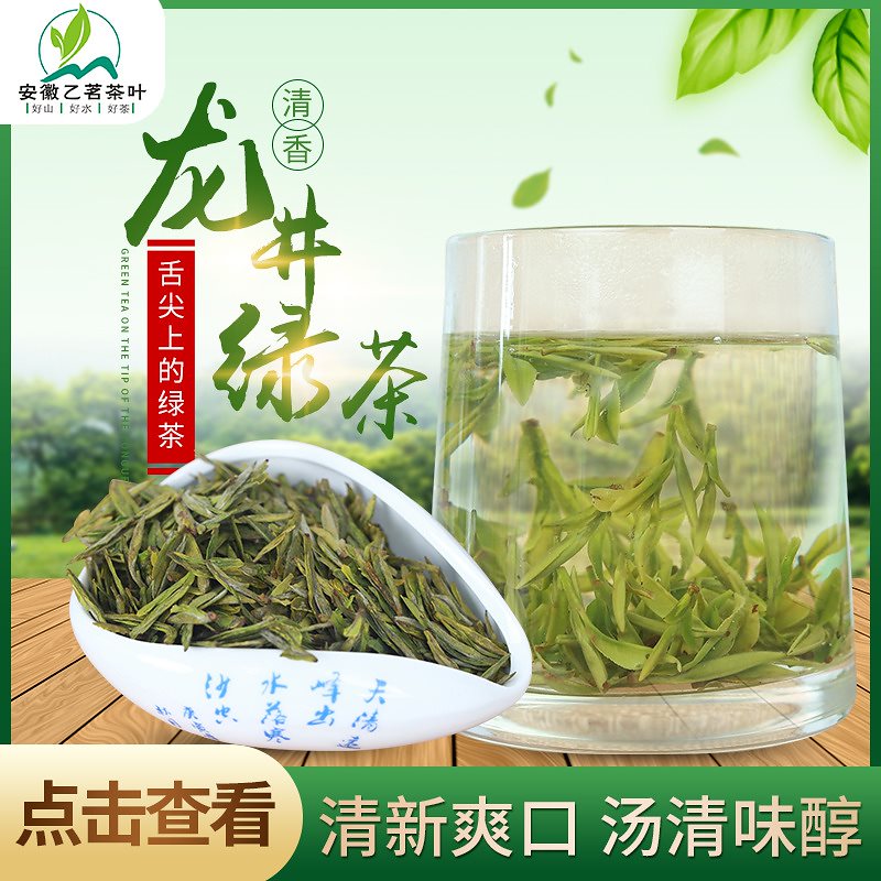 Yiming Longjing Green Tea 2020 New Tea Longjing Tea Bulk Longjing Mingqian Green Tea Bulk Tea Factor