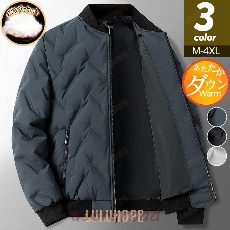 ダウンジャケット メンズ ジャケット フード付き 中綿ジャケット 中綿コート 中綿入り 防寒 アウトドア 暖かい 登山 お釣り ゆったり