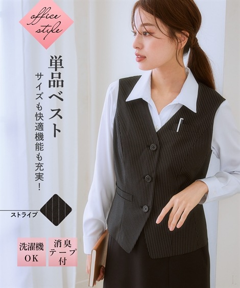スカートスーツ 事務服会社制服 洗えるベスト 消臭テープ付 上下別売り 5,469円