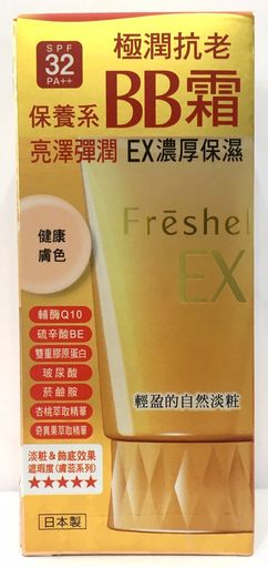 フレッシェル BBクリーム スキンケアBBクリーム EX 濃厚保湿 ミディアムベージュ 1個 (X 1) 12,322円