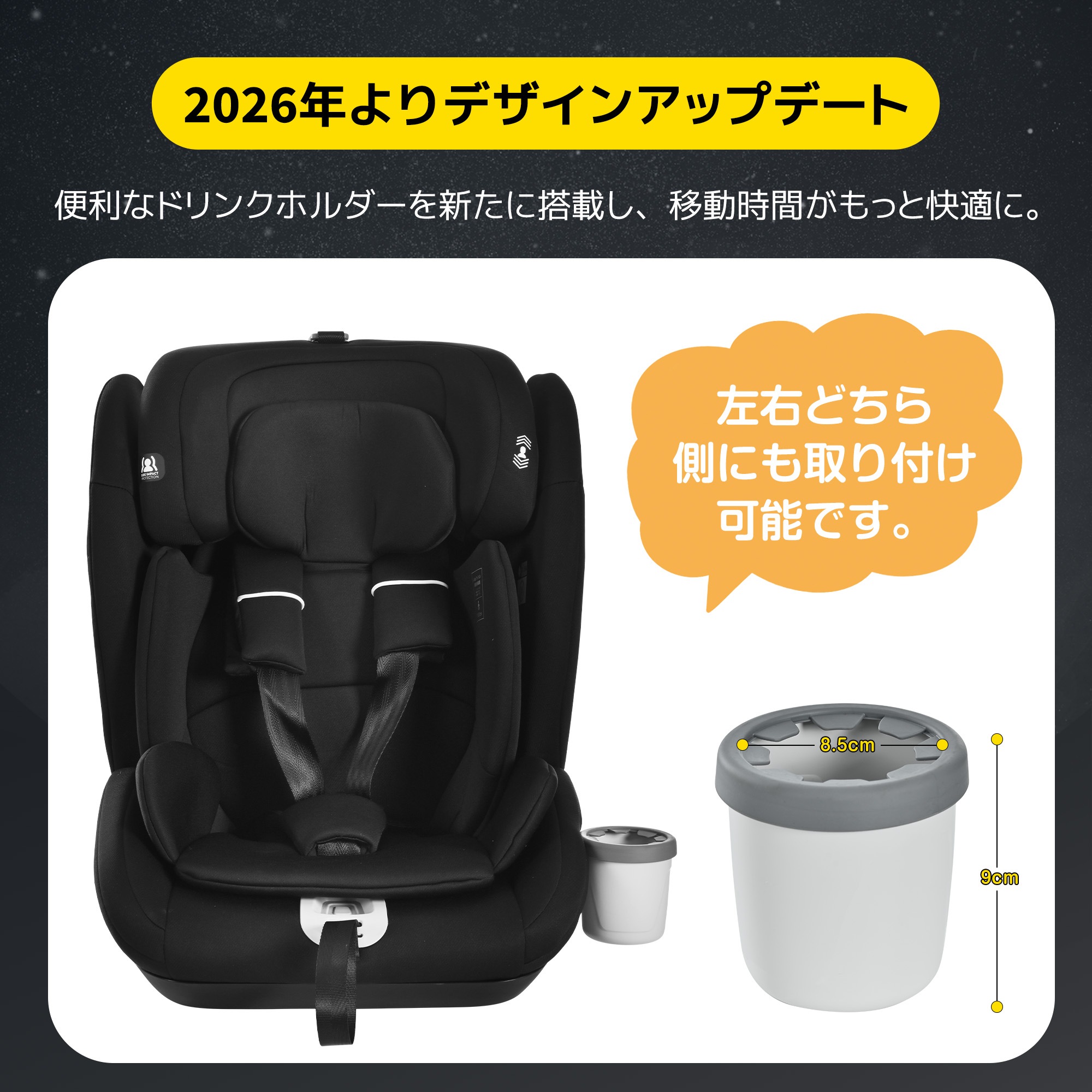 【国内発送】A 684【ドリンクホルダー追加】チャイルドシート ISOFIX 15か月-12歳 76～150cm 洗える 取付簡単 ジュニアシート ベビーシート キッズシート ジュニア 幼児/学童用