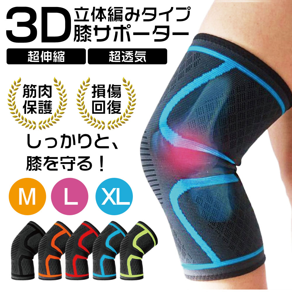 訳ありセール格安 膝 サポーター 膝サポーター スポーツ 2枚組 ひざ 左右兼用 フリーサイズ 膝固定