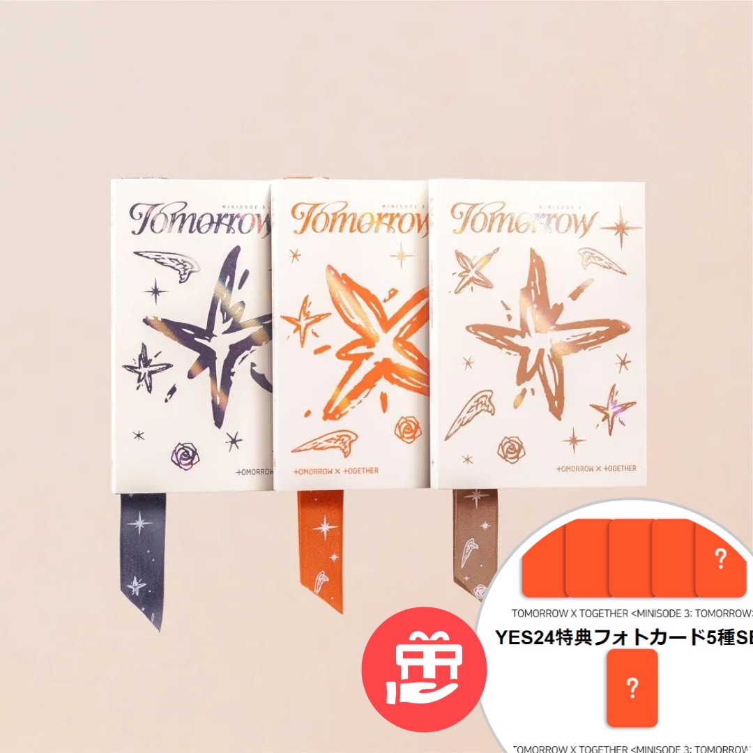 [再入荷] TOMORROW X TOGETHER - minisode 3: TOMORROW 3種セット + 予約特典(フォトカード5種セット(5枚) + 団体フォトカード1種贈呈)KPOP CD