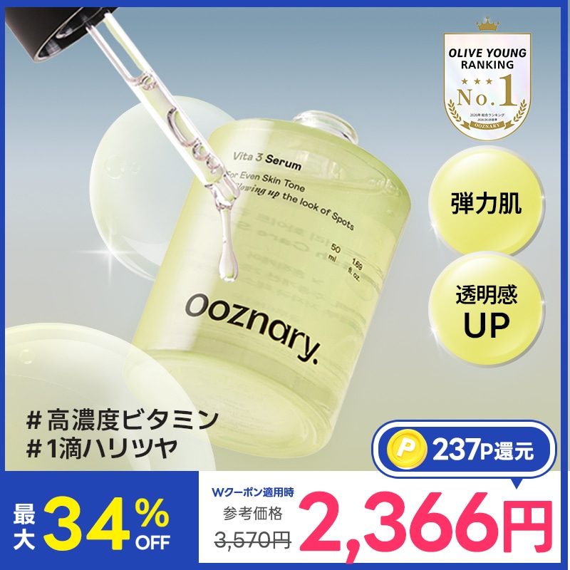 Qoo10] オーズナリー 【跡ケア／鎮静／トーンアップ】 ビタ3セ