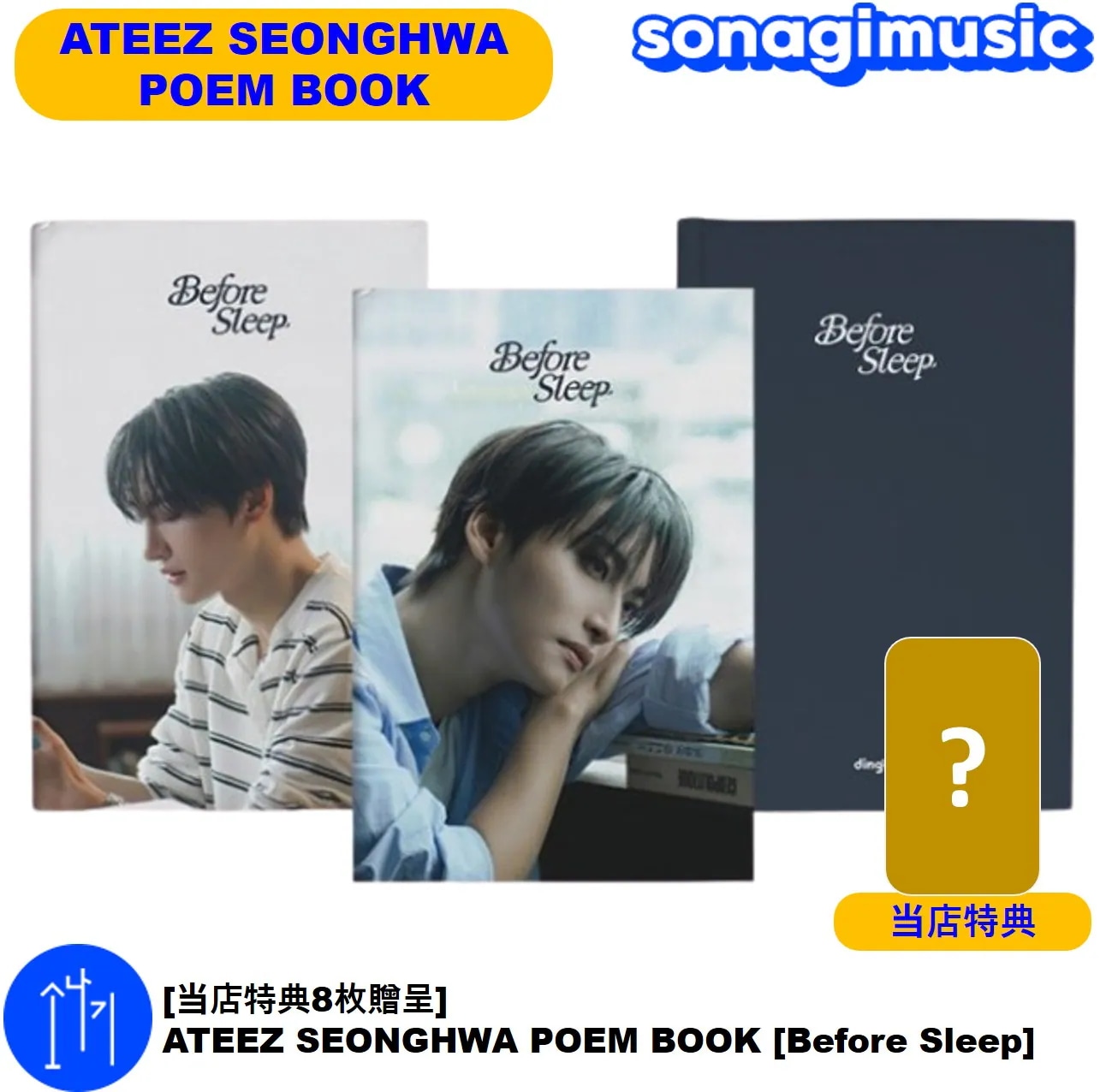 Qoo10] KQエンターテインメント [当店特典8枚贈呈] ATEEZ SEO : KPOP