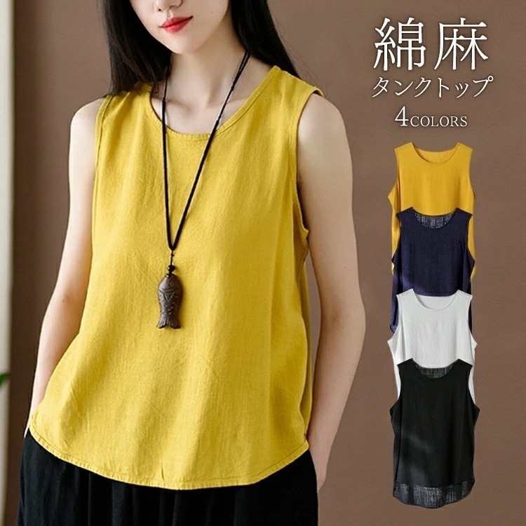 迅速な配達スーパーSALE限定リネン40% 綿麻 タンクトップ トップス ノースリーブ 袖なし 重ね着 Uネック ベーシック レイヤード スタイル レディース 女性 綿 麻 コットンリネン 体型カバー