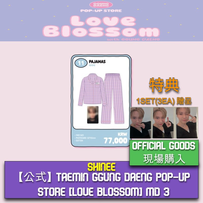 【公式】 TAEMIN GGUNG DAENG POP-UP STORE [LOVE BLOSSOM] MD 3