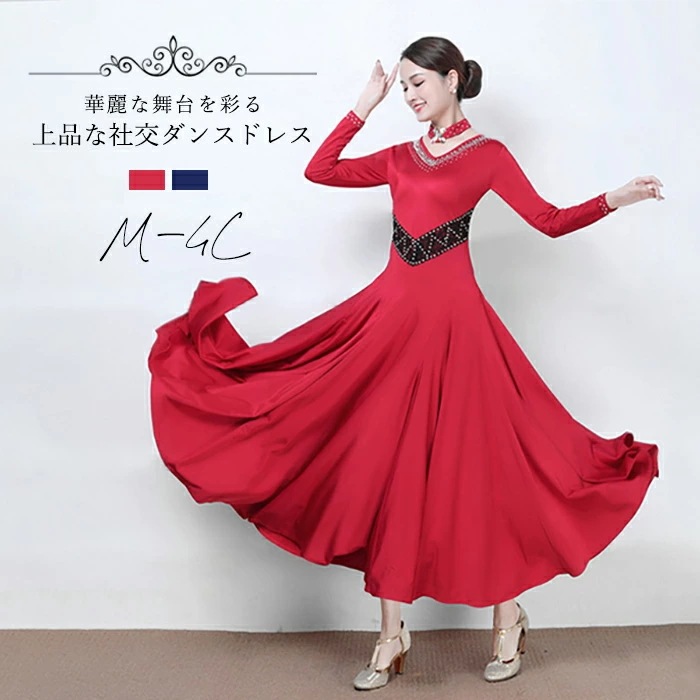 格安販売中社交ダンス ドレス 社交ダンス 衣装 ワンピース モダン スタンダード ルンバ レッスン着 長袖 スリット入り 広がる裾 透け感 レース ワルツ専用 練習着 発表会 ストレッチ 団体 ネイビ