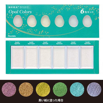 他サイト： 呉竹 Kuretake 顔彩耽美 オパールカラーズ 6色セット MC20OC/6Vの商品画像