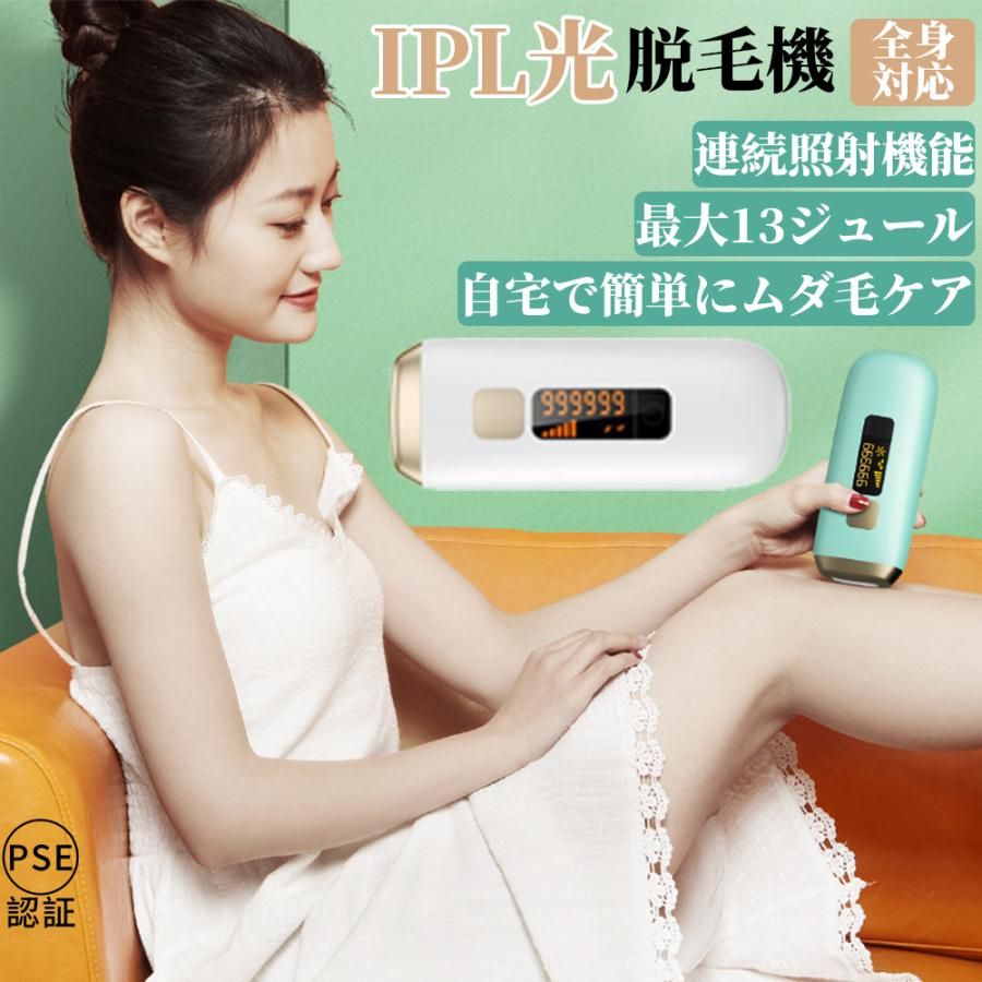 脱毛器 vio対応 光脱毛器 女性 メンズ ヒゲ ムダ毛処理 除毛 脱毛器具 顔 全身用 剛毛 メンズ アンダーヘア フェイスケア 永久脱毛 レーザー 家庭用 男女兼用