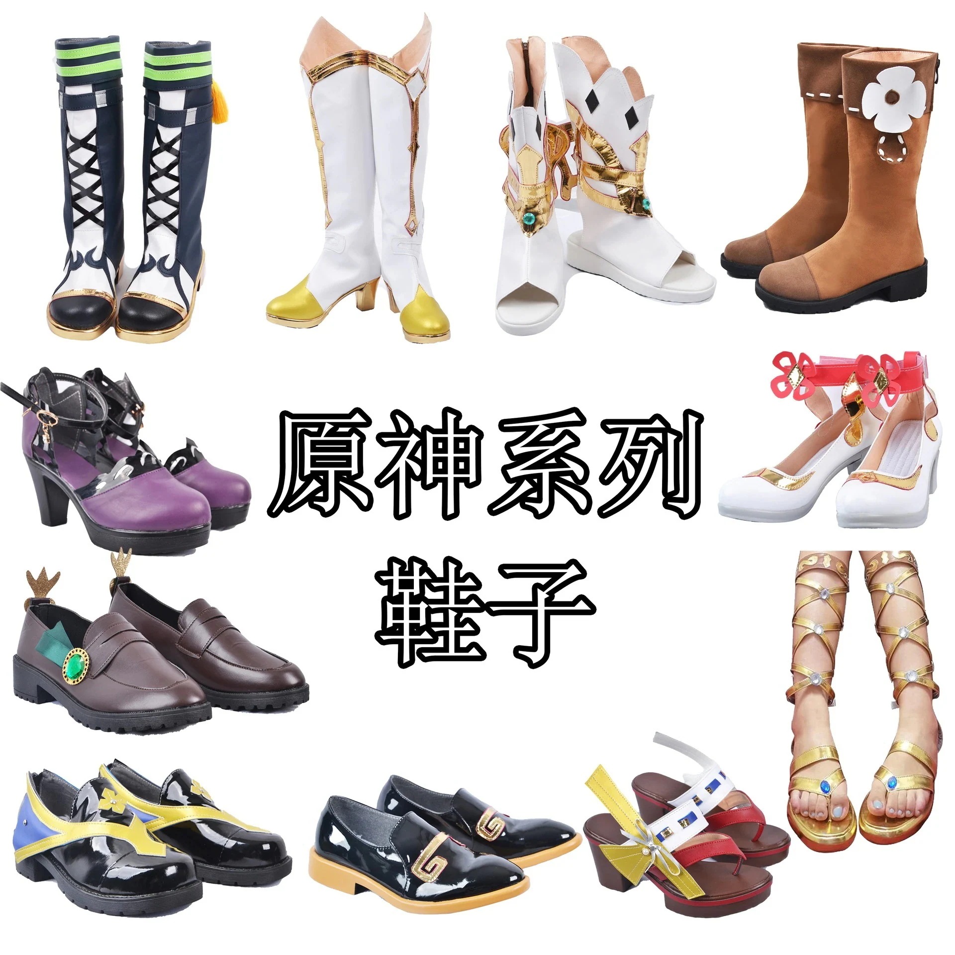 原神靴cos八重神子雲すみれ温迪可莉胡桃行秋神里綾華刻晴靴cos