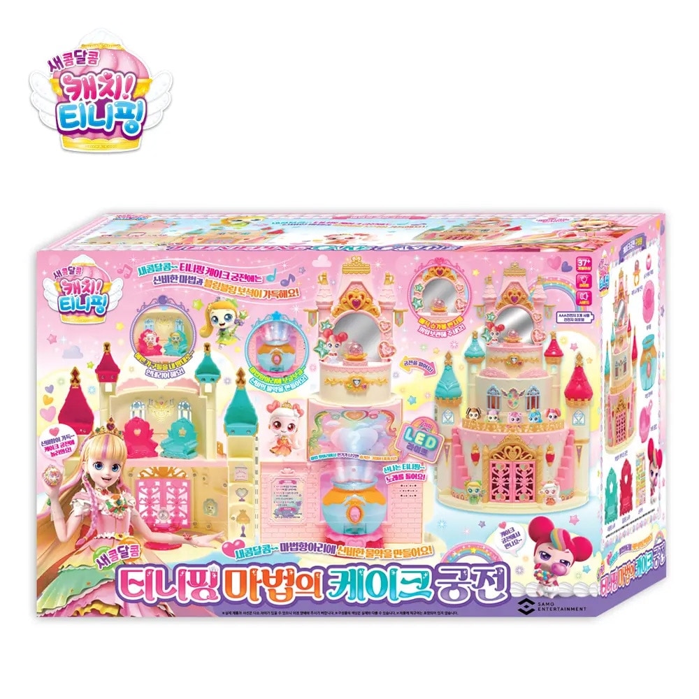 魔法のケーキ宮殿です