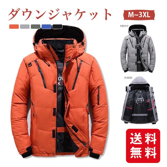 ダウンジャケット メンズ スポーツ アウター 防寒 冬物 軽量 防 秋冬 ライト フード付き 5カラー ジャンパー M4XL ハイネックジャケット カジュアル